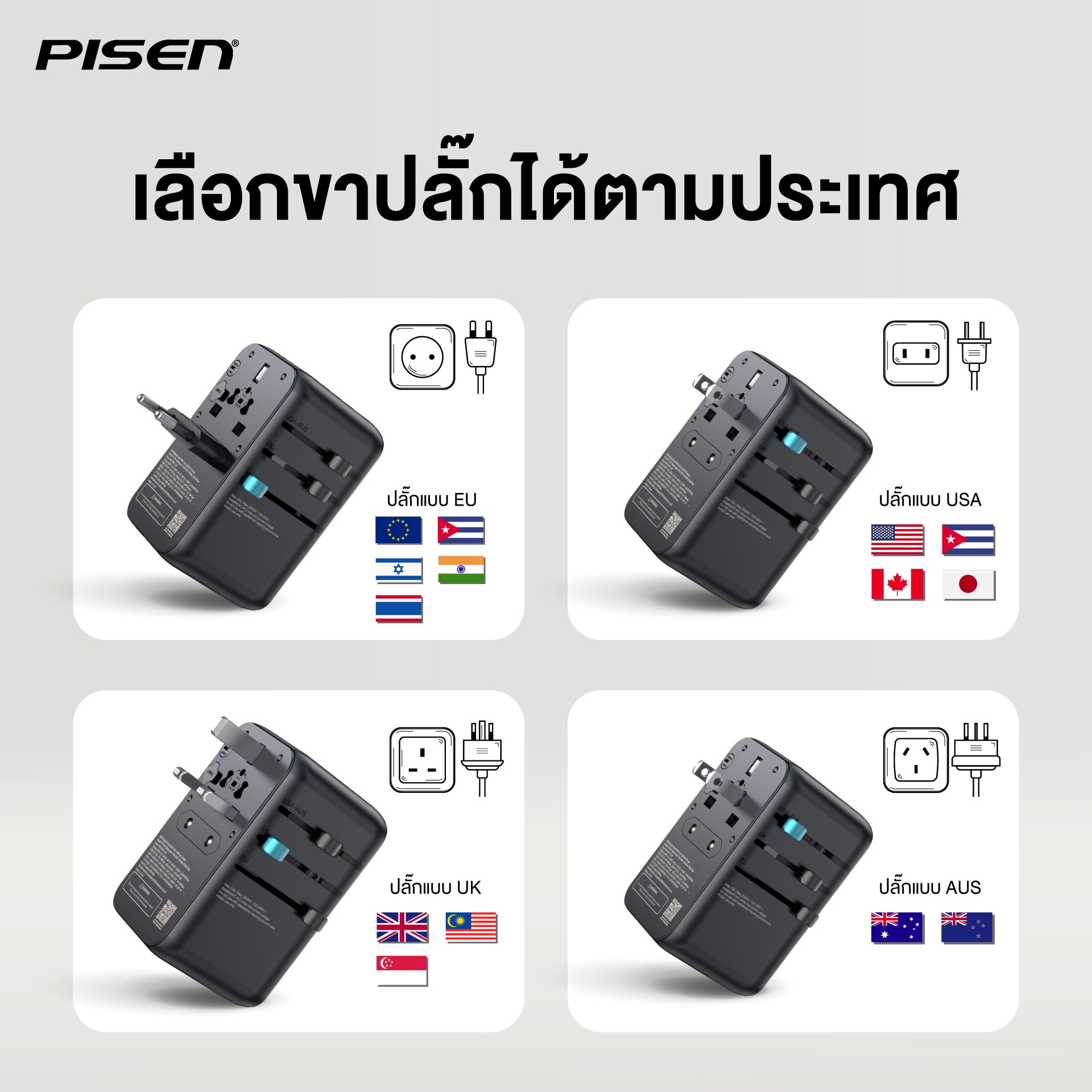 PISEN-Global Travel 65W 5-Port GaN Fast Charger TP-C94