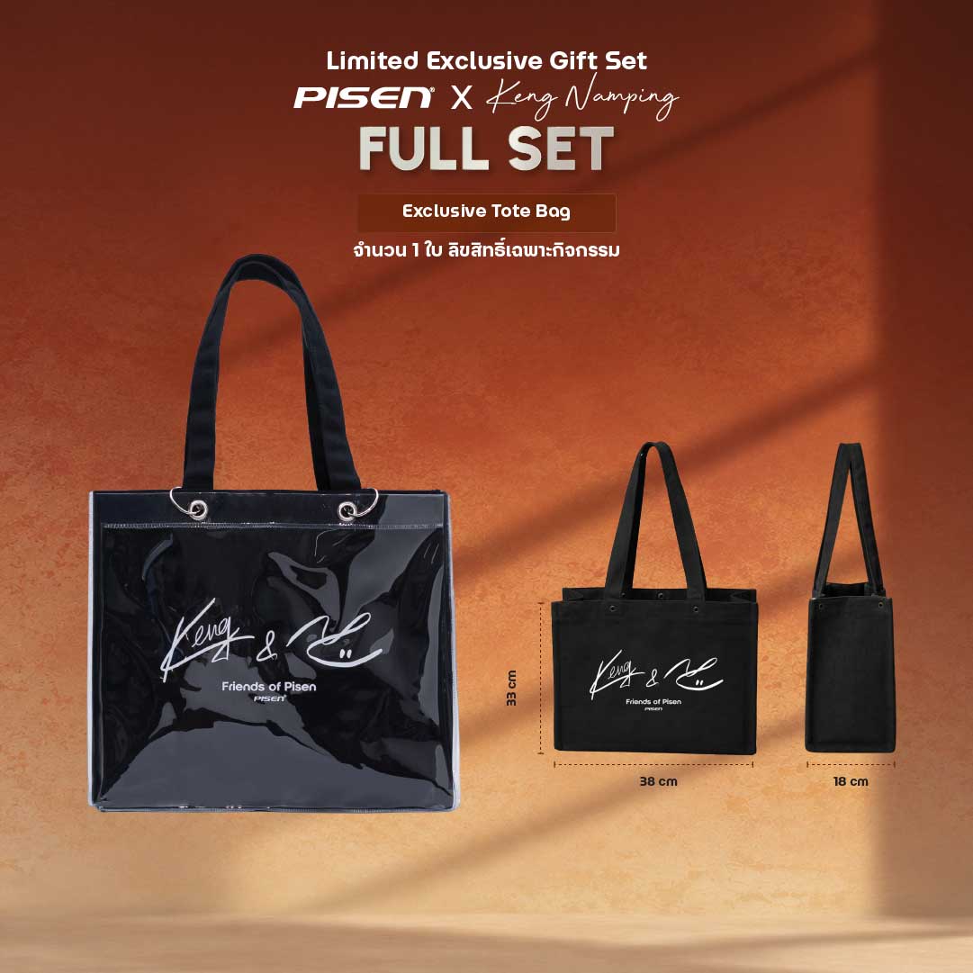 Limited Exclusive Gift Set Pisen X Keng Namping | Full Set