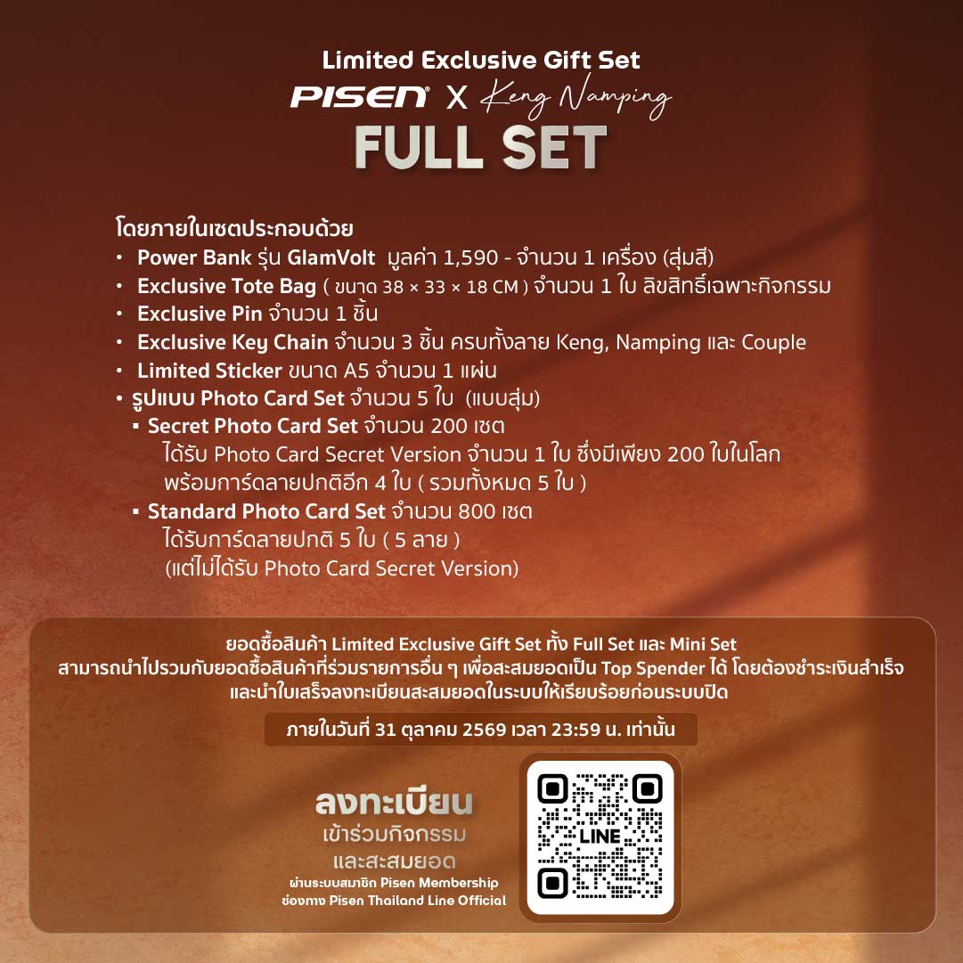 Limited Exclusive Gift Set Pisen X Keng Namping | Full Set