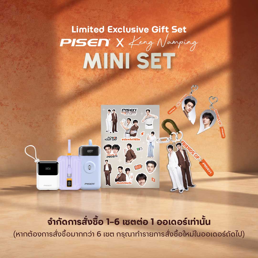 Limited Exclusive Gift Set Pisen X Keng Namping | Mini Set