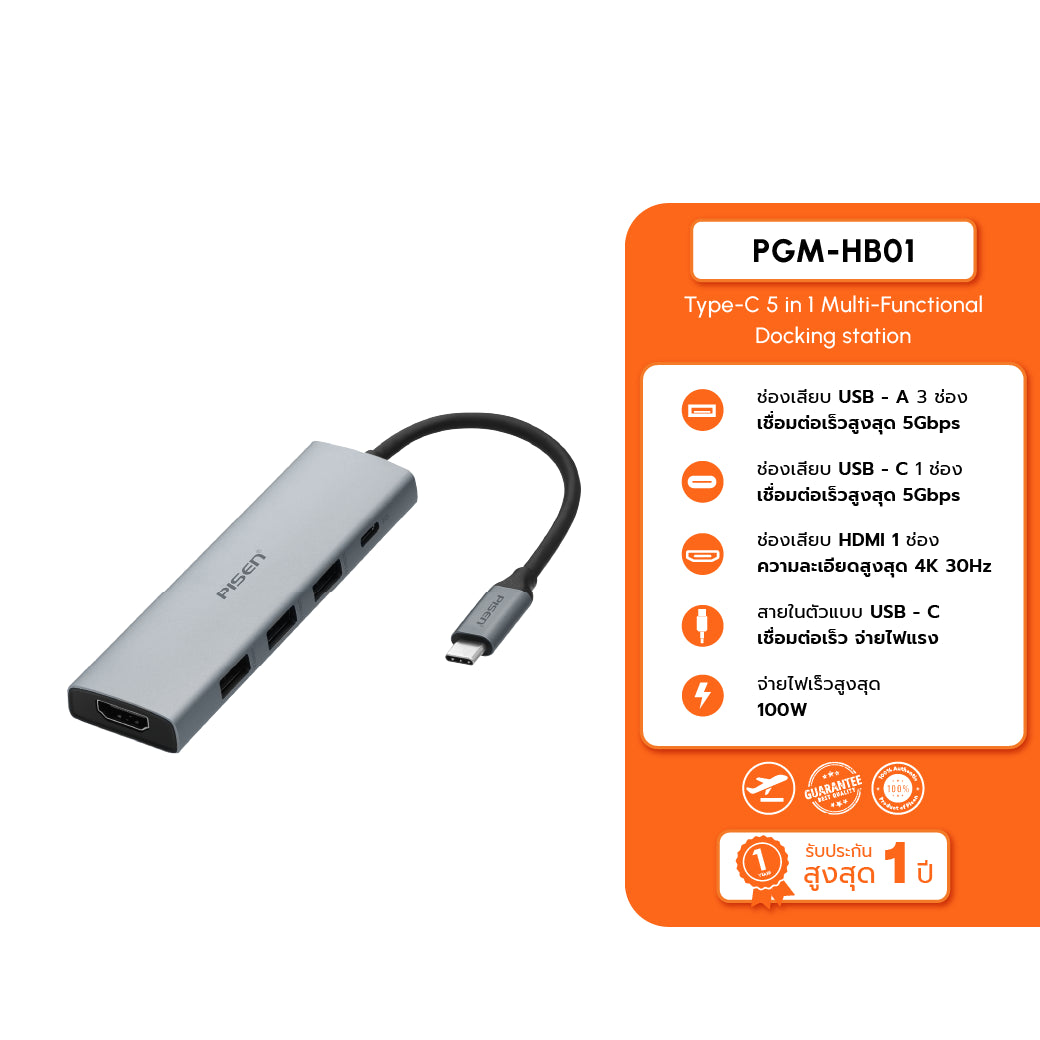 PISEN Type-C 5 in 1 Multi-Functional Docking station PGM-HB01