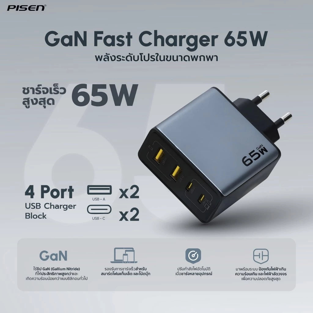PISEN BOLT Lite 65W 2C2A GaN Fast Charger Set Grey TP-C66