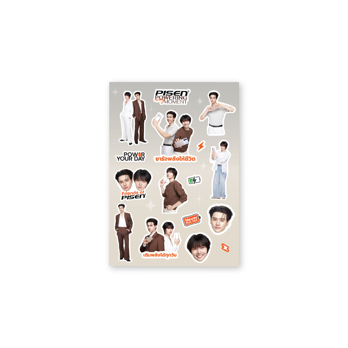 สินค้าแถมฟรีห้ามซื้อ! Sticker เก่งน้ำปิง Friends of pisen