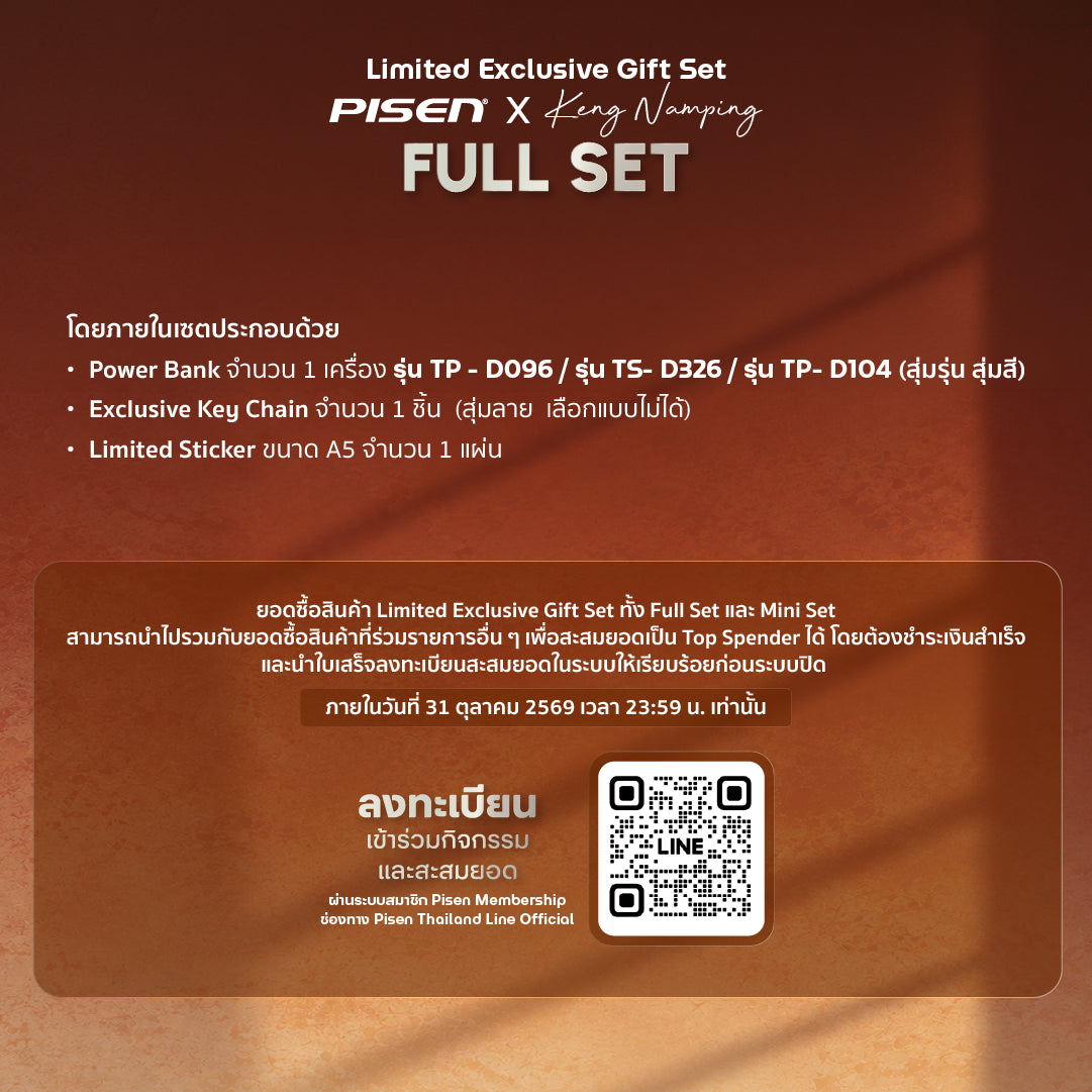 Limited Exclusive Gift Set Pisen X Keng Namping | Mini Set